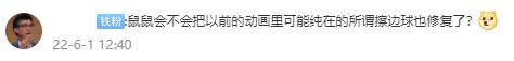 某站的4K动画修复好意，却遭到了网友的“回拒”？