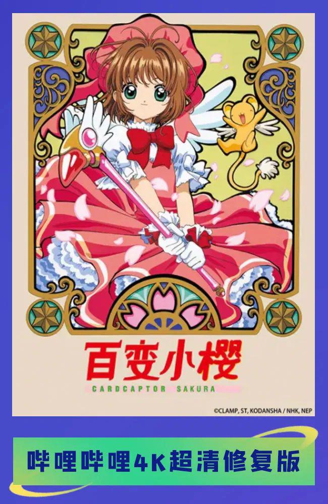 某站的4K动画修复好意，却遭到了网友的“回拒”？