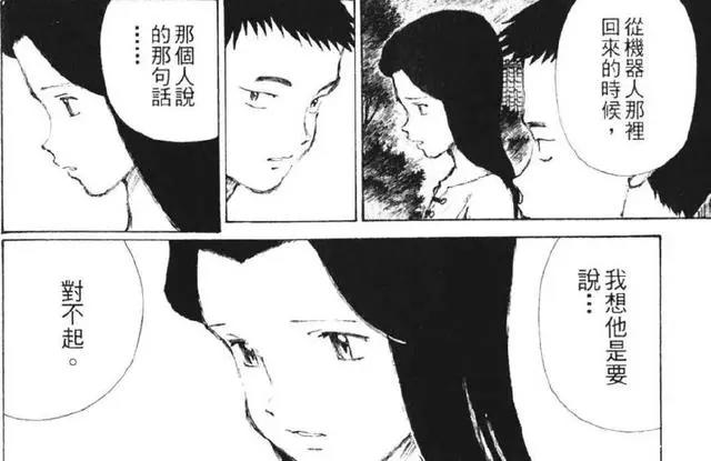 这部漫画是当之无愧的致郁神作，其助手因此留下心理阴影