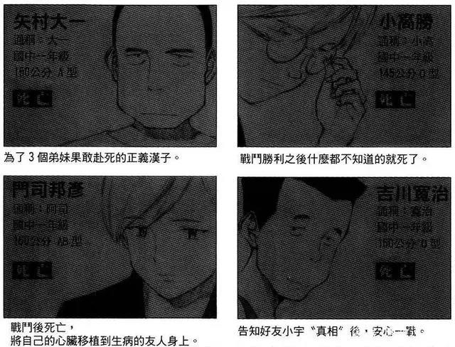 这部漫画是当之无愧的致郁神作，其助手因此留下心理阴影