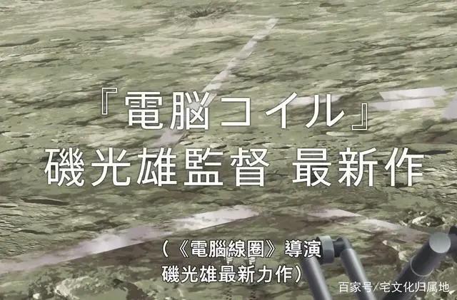 磯光雄监督全新力作《地球外少年少女》情报公开