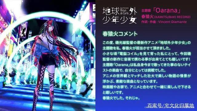 磯光雄监督全新力作《地球外少年少女》情报公开