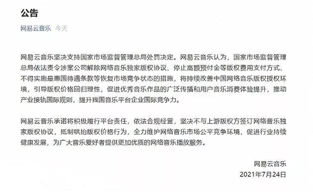 腾讯音乐遭反垄断罚款，《白蛇2》3天票房近2亿元|三文娱周刊