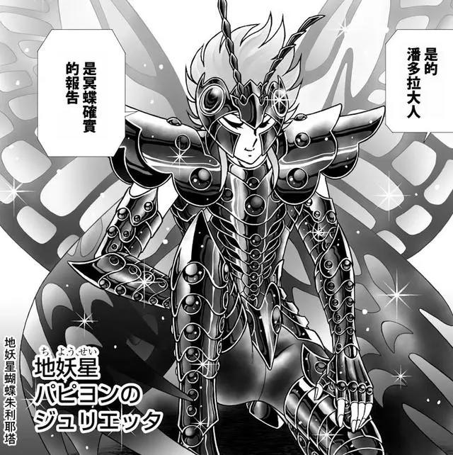 ND冥王神话102话：花之锁再现，地妖星实力惊人，睡美人为雅典娜