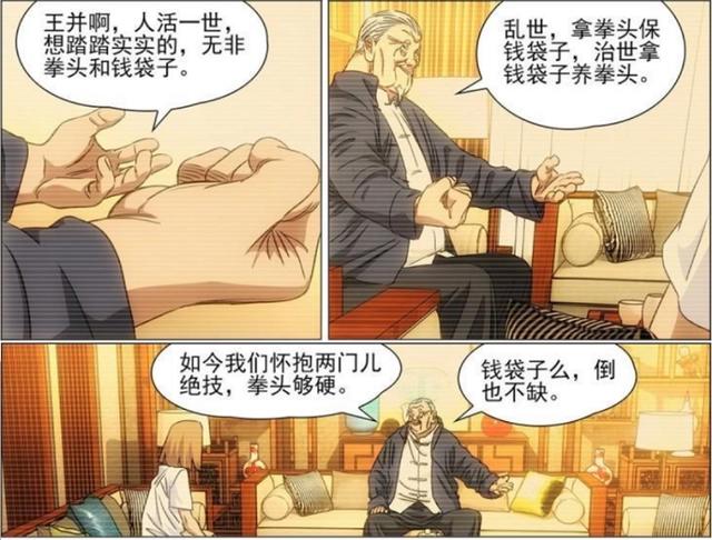 一人之下：王霭口中“神涂”可能存在的4种能力，八绝技都不如它