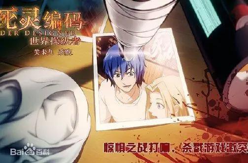 国漫因为烂尾被人遗忘的作品，除了王牌御史，死灵编码它最可惜