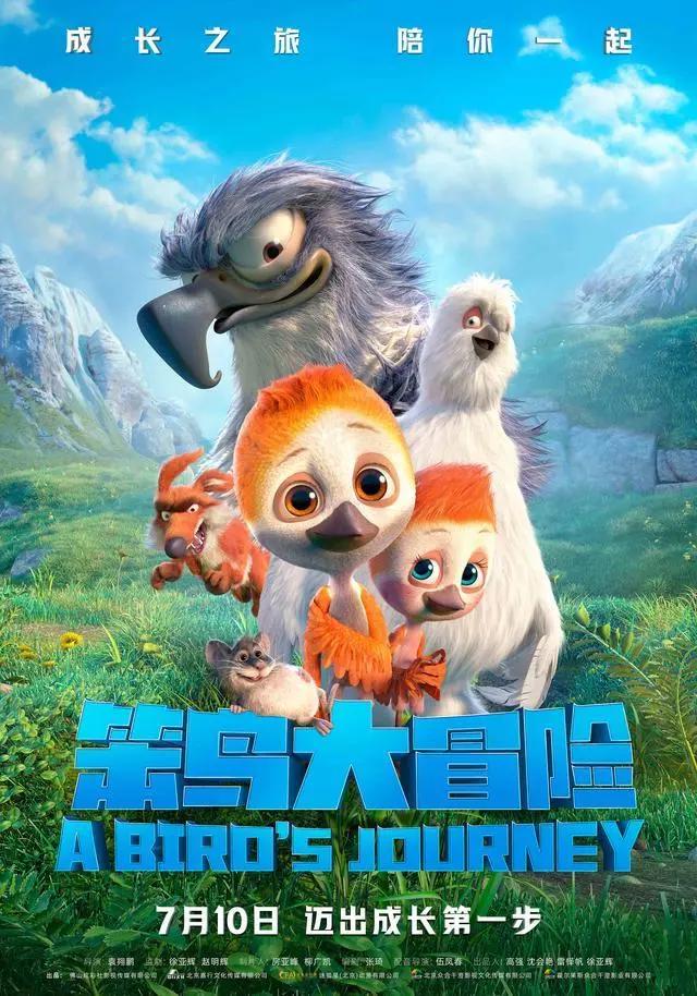 暑期温馨合家欢动画！《笨鸟大冒险》定档7月10日成长旅途即刻开启