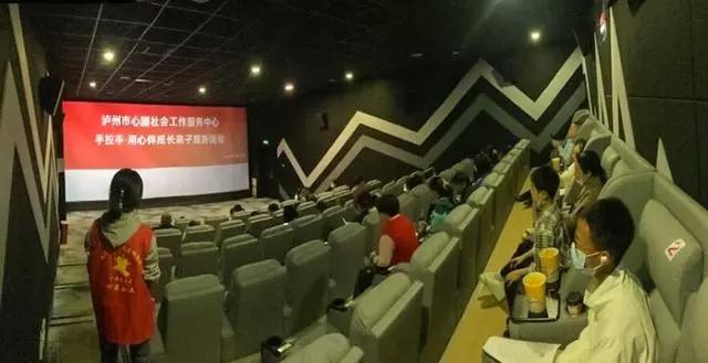 主题亲子观影：手拉手用心伴成长