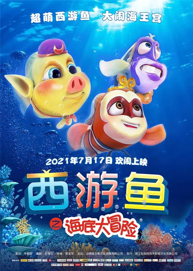 13部动画电影扎堆暑假，这个夏天是动画的狂欢