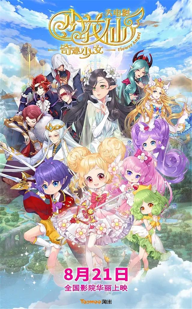 13部动画电影扎堆暑假，这个夏天是动画的狂欢