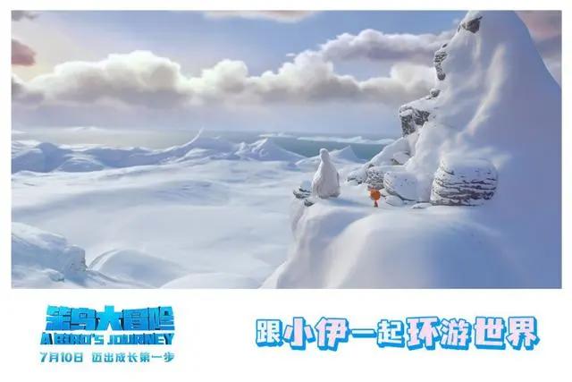 合家欢动画电影《笨鸟大冒险》发布“旅行明信片”