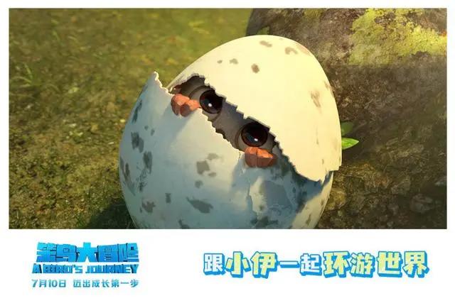 合家欢动画电影《笨鸟大冒险》发布“旅行明信片”