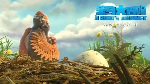 《笨鸟大冒险》发“新生”剧照勇敢成长家是方向