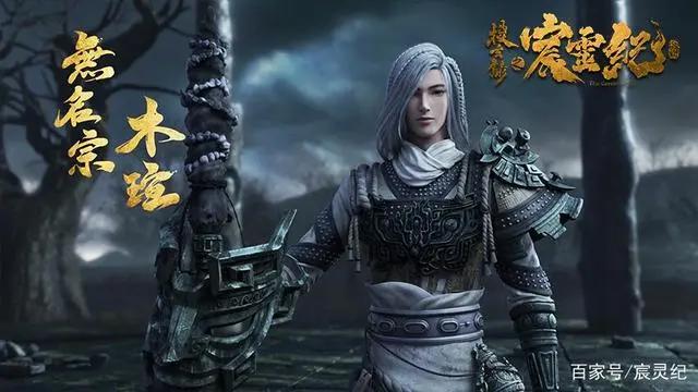 搜玄录之宸灵纪·创作篇｜同人写手起家，函谷生导演如何副业扶正