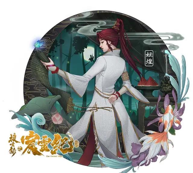 搜玄录之宸灵纪｜函谷生国风宇宙续新章，2021敬请期待！