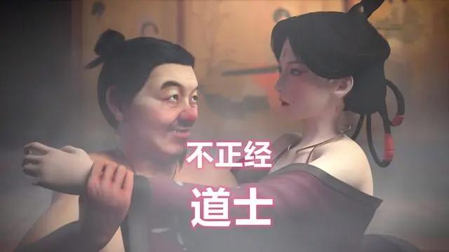 蜀山奇仙录：一个贪财，一个贪吃，一个好色，还有一个老不正经