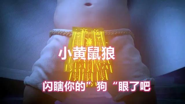 蜀山奇仙录：一个贪财，一个贪吃，一个好色，还有一个老不正经