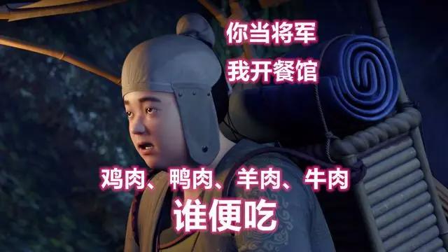 蜀山奇仙录：一个贪财，一个贪吃，一个好色，还有一个老不正经