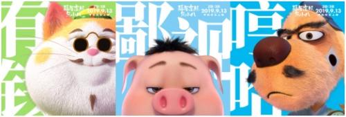 《福星高照朱小八》超前点映火爆开启超高上座“乐遍全城”