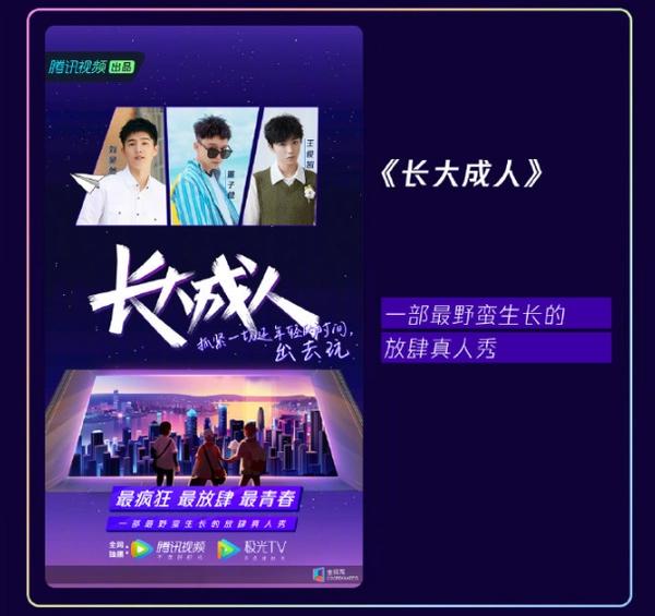 2021鹅厂片单全解析！腾讯要承包你明年的肥宅生活