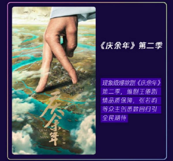 2021鹅厂片单全解析！腾讯要承包你明年的肥宅生活