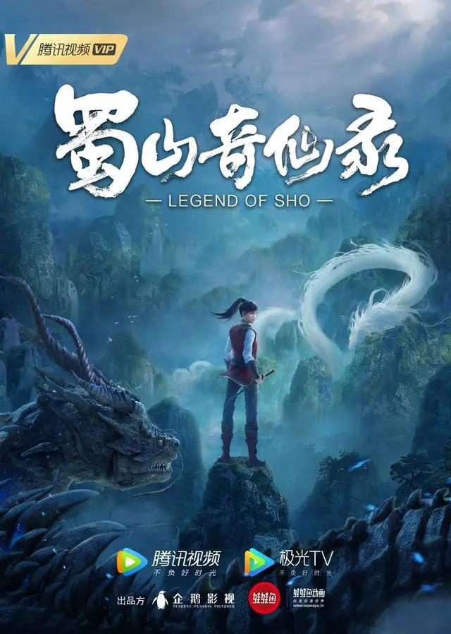 推荐5部已定档在12月播出的国漫