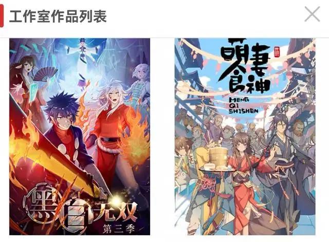 又有两家2D国漫公司转战3D，2D绞杀局已开启，珍惜现在的时光吧！