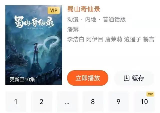 到底是从什么时候开始国漫都学会了一季拆分为上下两季来播放？