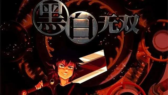 这部国漫是只做2D的娃娃鱼首部3D作品，你听过吗？