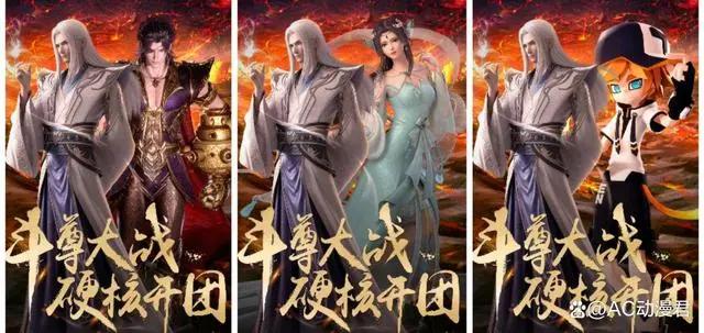 《斗破苍穹》之缘起开播，近25部国漫送来祝贺，有你喜爱的吗？