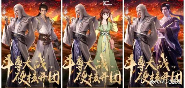 《斗破苍穹》之缘起开播，近25部国漫送来祝贺，有你喜爱的吗？