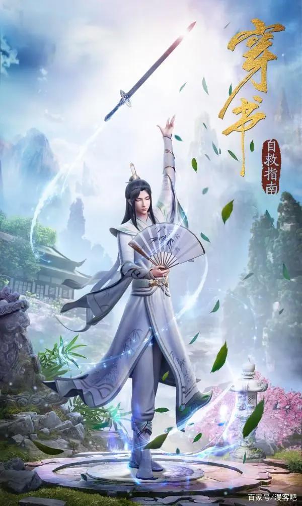 上篇丨即将上映的68部国漫，奇幻霸屏，小说改居首，你最期待哪个