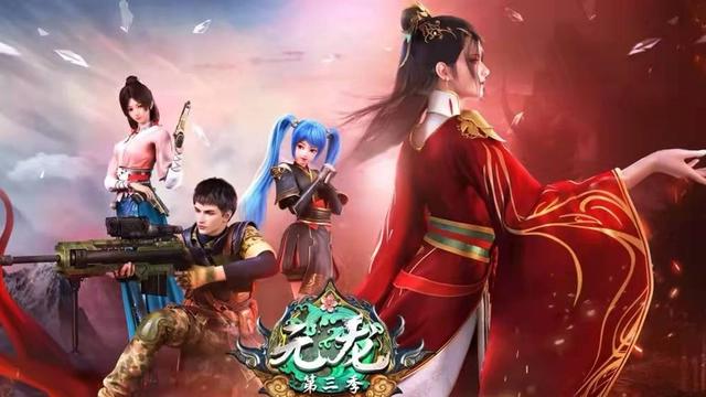 《蜀山奇仙录》改编自原著漫画，却又完全脱离漫画新剧，远超元龙