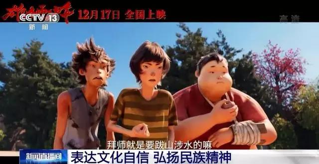 周末观影丨从《雄狮少年》里看出好样中国少年