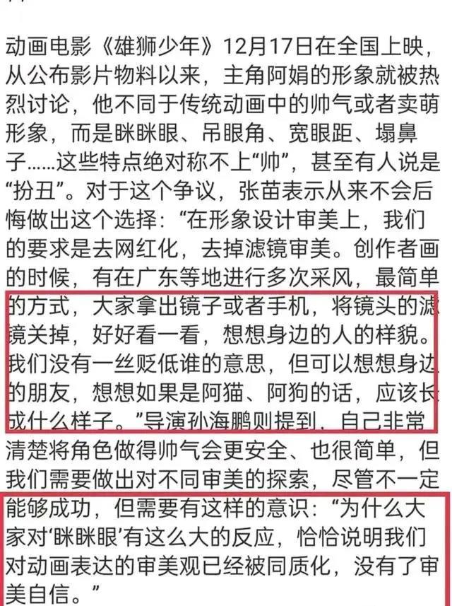 《雄狮少年》的舆论争议和票房泥沼