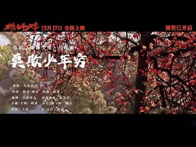热度攀升的《雄狮少年》好在哪里？