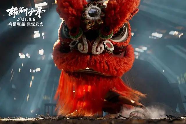 热度攀升的《雄狮少年》好在哪里？