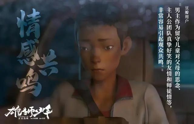 《雄狮少年》是文化自信更是国产动画的另一种可能性