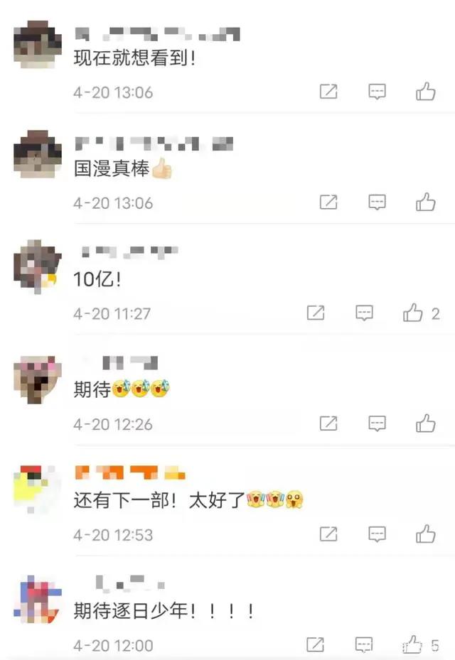 雄狮少年系列动画电影立项，这部讲少年逐日，网友：现在就想看到