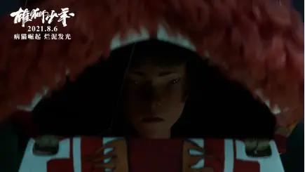 国产励志动画《雄狮少年》定档，传统文化加热血解锁成功密码