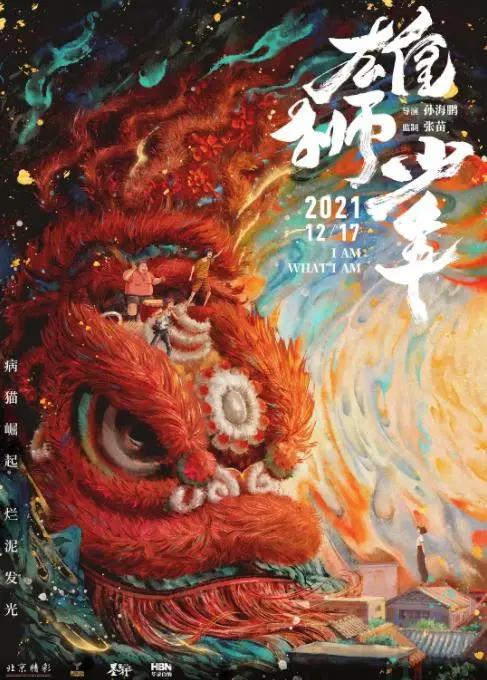 豆瓣8.3的《雄狮少年》却被骂成渣，你们究竟有多恨国产动画？