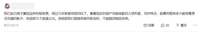 豆瓣8.3的《雄狮少年》却被骂成渣，你们究竟有多恨国产动画？