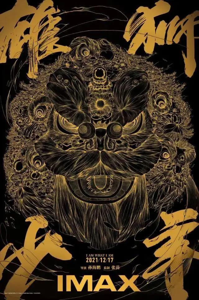 8.3分！一部国漫爆火！广东人看哭了