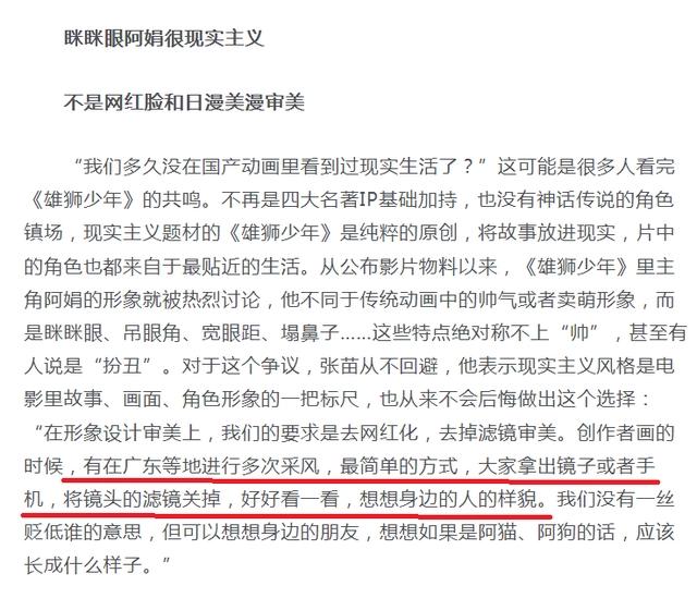 抛开画面、人物和形象不谈，《雄狮少年》还是很不错的