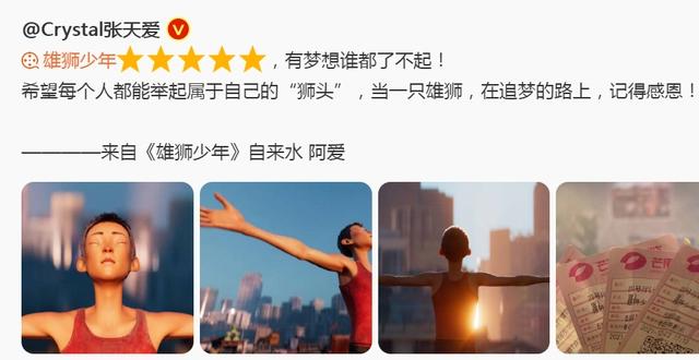 抛开画面、人物和形象不谈，《雄狮少年》还是很不错的