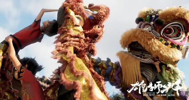 《雄狮少年》：雄狮一日同风起，少年再无归期