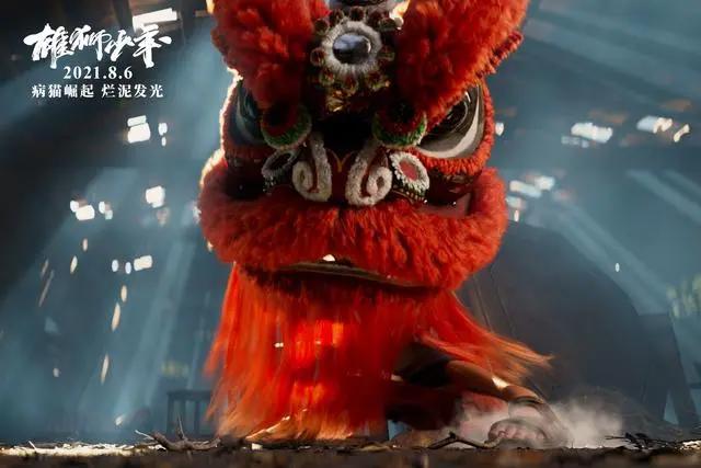 《雄狮少年》：雄狮一日同风起，少年再无归期