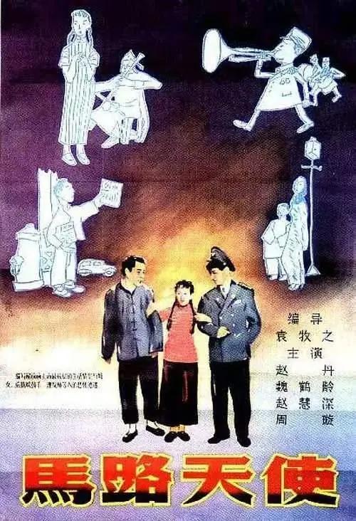 艺起评｜南方电影音乐的艺术审美新特征——以动画电影《雄狮少年》为例（上）