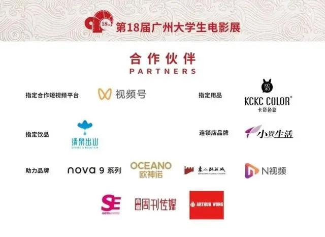 点赞！广州大学生电影展红色展映高校专场影片《雄狮少年》