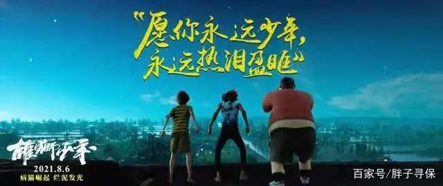 《雄狮少年》推出粤语版，票房1.6亿，这家公司受益